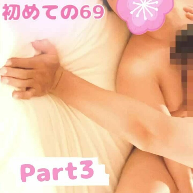 るーちゃん︎︎︎☺︎初NTR
Part3の動画が完成しました✨

単独さんのを咥えながら腰を揺らしてイクるーちゃん
