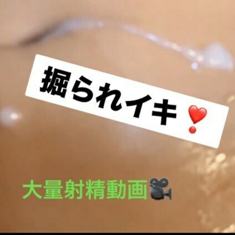 ノンケのユキ君に掘られたら射精しちゃいました😍