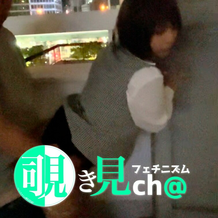 のぞいてきませんか？日常的エロを
