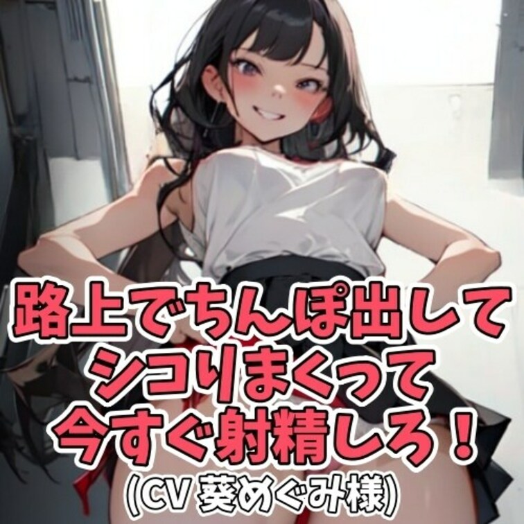 デートの待ち合わせに遅刻してしまった彼氏。
激怒している彼女に対して
「たった１分だけなのに」と口ごたえをしてしまっ