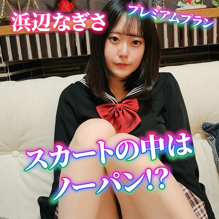 Eカップ美ボディ　秘密の浜辺なぎさの大胆グラビア＆コスプレシーン