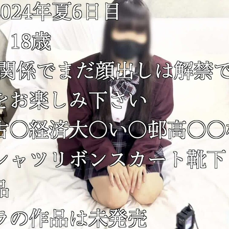 2024年夏 毎日投稿6日目(毎日20時に投稿)
 衣装：名古〇経済大〇い〇邨高〇〇校
【本編】はコチラ→　http