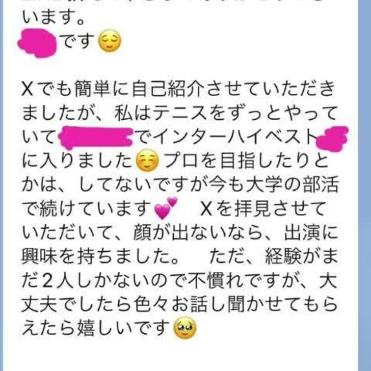 X（Twitter）にDMをくれた　元　インターハイベスト◯◯ のテニス（硬式）JDに生中出ししました！

鍛え抜か