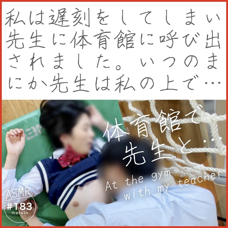 【素人コスプレ】生徒と教師の放課後セックス🏐👧

💎この動画をフルで見るなら👇
https://myfans.jp