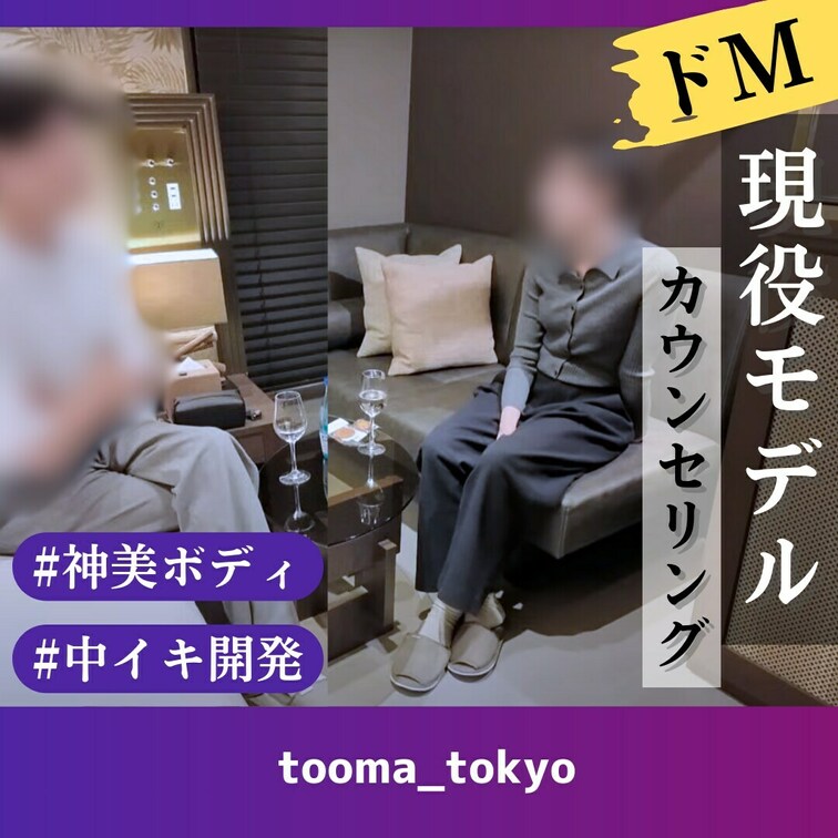 【カウンセリング編】僕の動画史上初めてのモデルさん登場です！

待ち合わせ場所に立っていたのは、黒いロングコートに黒