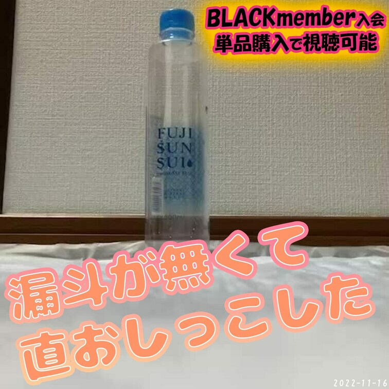 漏斗無くてもおしっこ水るくれるよ！！
ーーーーーーーーーーーーーーーーー
EN
You don't need a 