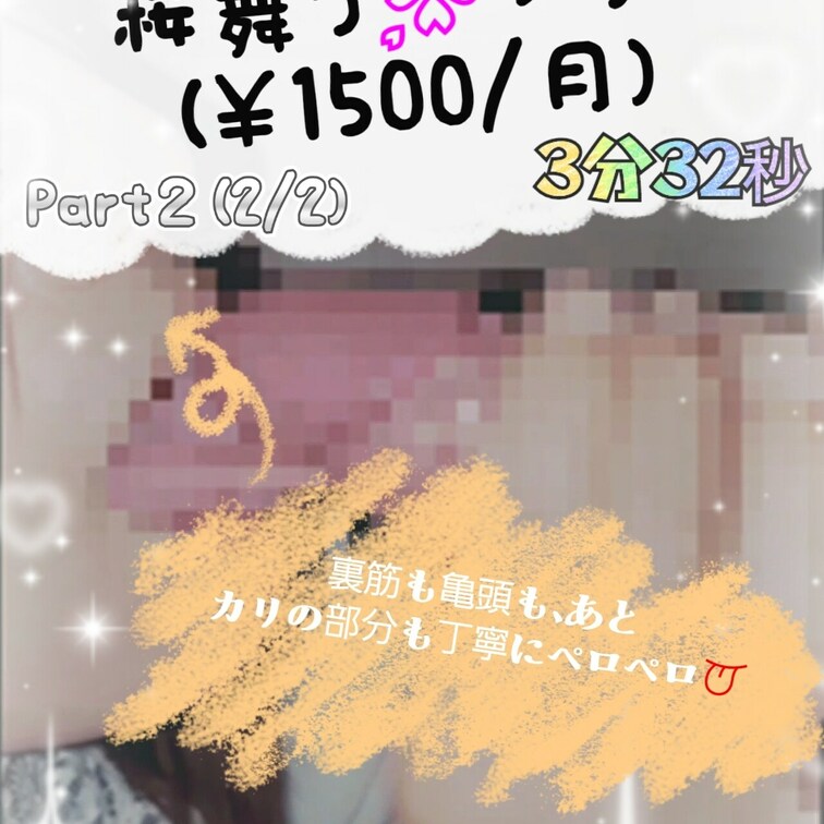 有料プランに投稿予定のサムネイル🍀