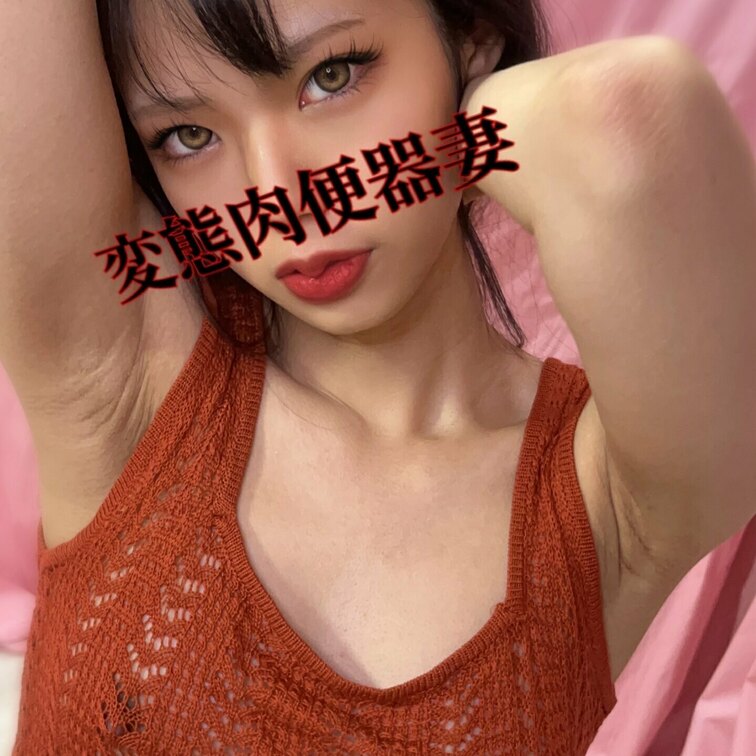 ・レビューおもちゃで285💕
パタパタバイブ③💕
写真5枚💕
・恥ずかし動画277💕
マスクの肉便器完💕
オナ