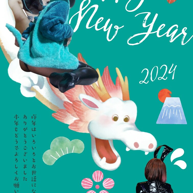 あけましておめでとうございます。
今年もよろしくお願いします(⋆ᴗ͈ˬᴗ͈)”