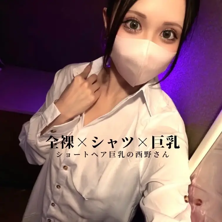 全裸にワイシャツ☆素晴らしき組み合わせです☆