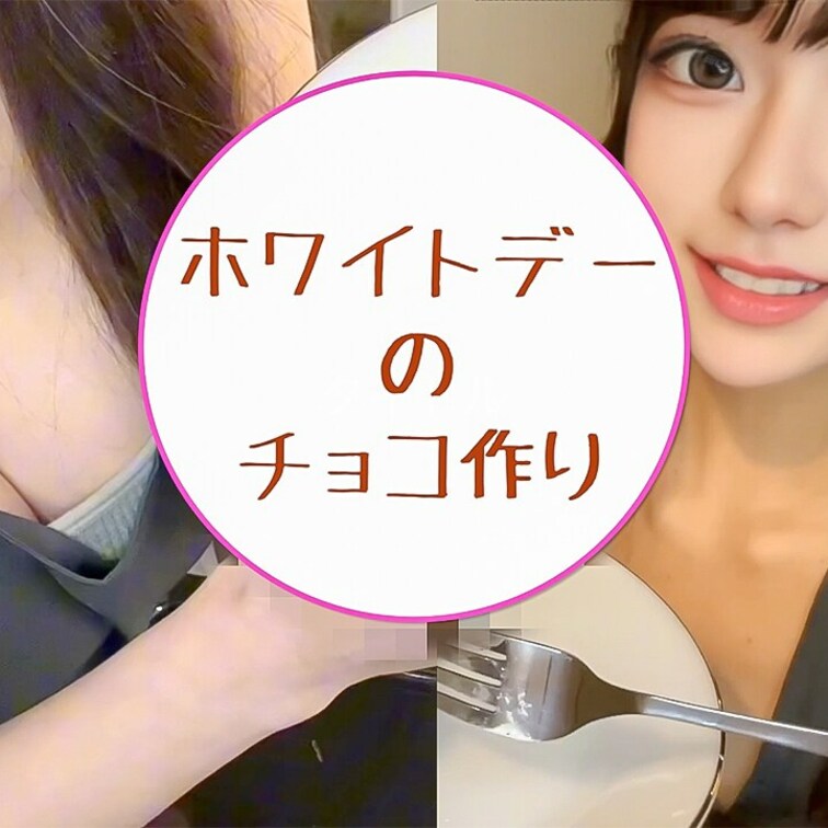 ホワイトデーのお菓子作り。食べて。