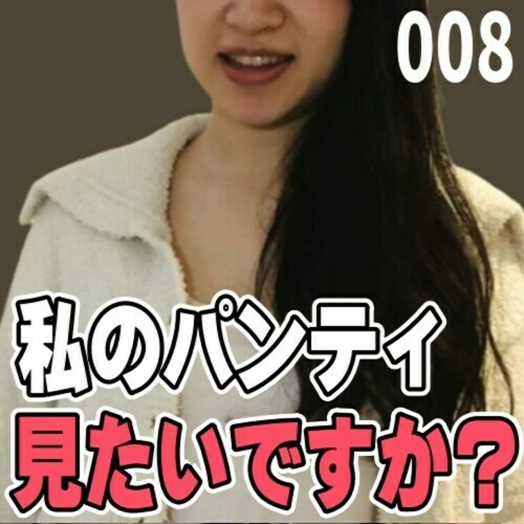 女子部屋【かなのお部屋＃008】