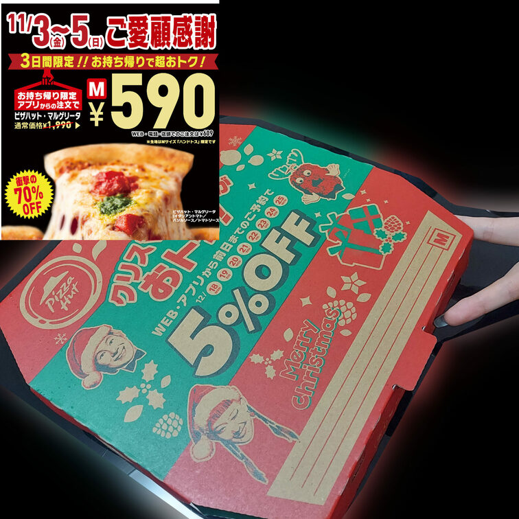 昼ごはん速報📢

フォロワーの
masaさんに
paypay投げていただきましたっ💖

ちょうどピザハットが