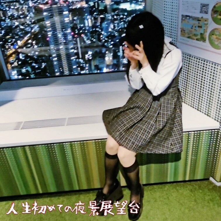 ごほうびではじめて高いところで夜景みました
すごくきれいでほんとうに感動しました
ありがとうございます