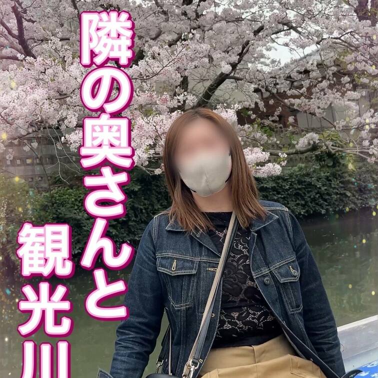 町内会の慰安旅行で訪れた街の川下り
風景そっちのけでただ奥さんを撮りました

ほぼずっとパンチラしてる奥さんは
