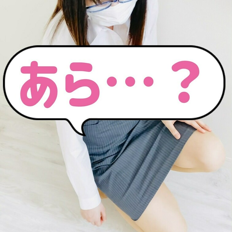 あら…？