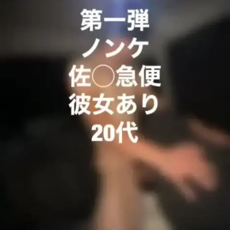 佐◯急便のノンケマッチョ