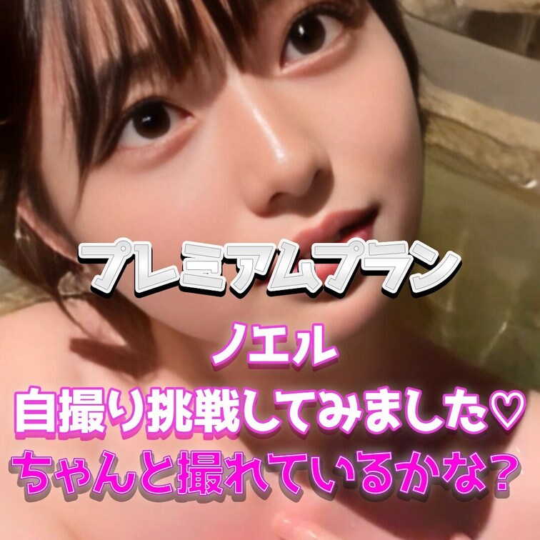 ちゃんと撮れているかな？