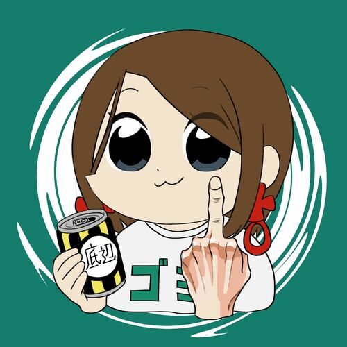 底辺ちゃん
