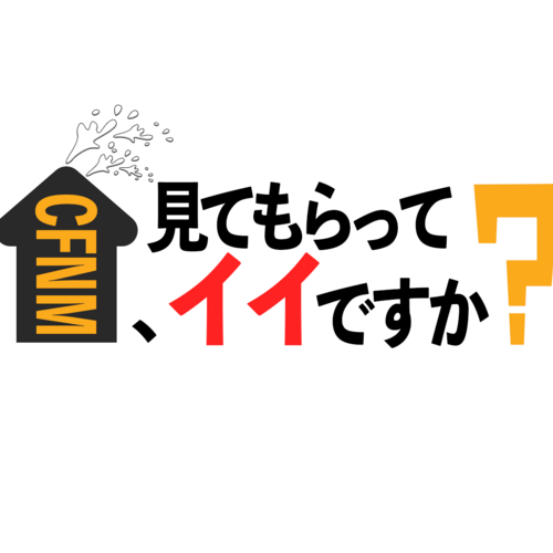 【CFNM】見てもらってイイですか？