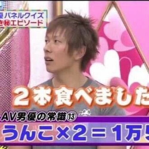 AV男優しみけん