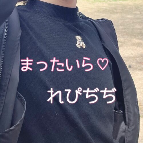 れぴぢぢ♡貧乳