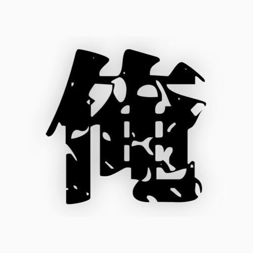 俺の面接 ~デリヘル店長~