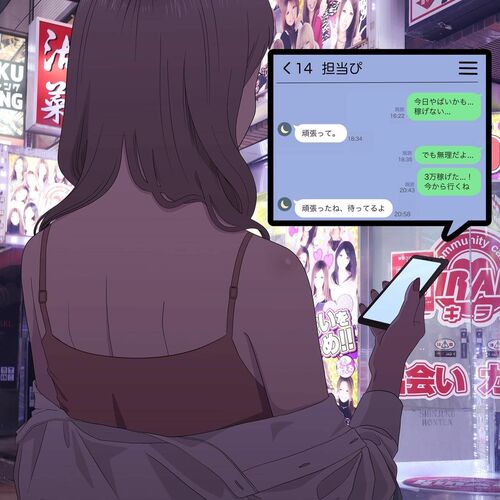 名前のない彼女