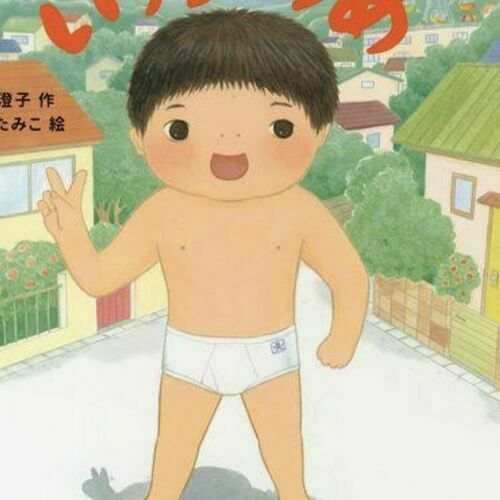 山本