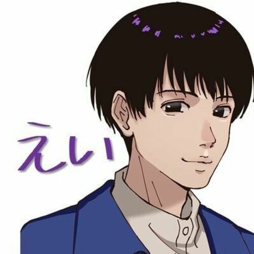 えい