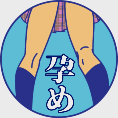 子産め太夫