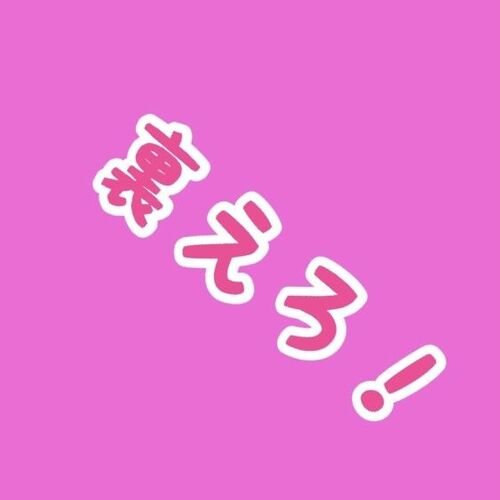 裏垢女子がエロすぎた件