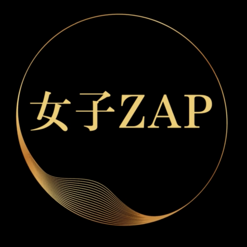 女子zap