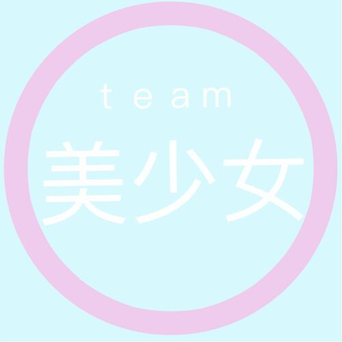 美少女コレクション【びしょ〇れ】