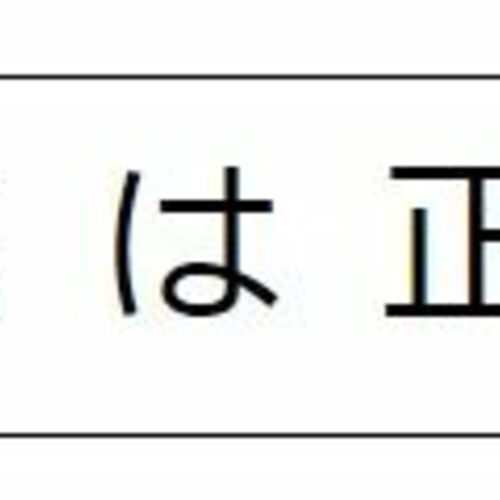 撮人○○○