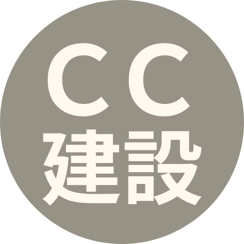 CC建設🔨CCken Work