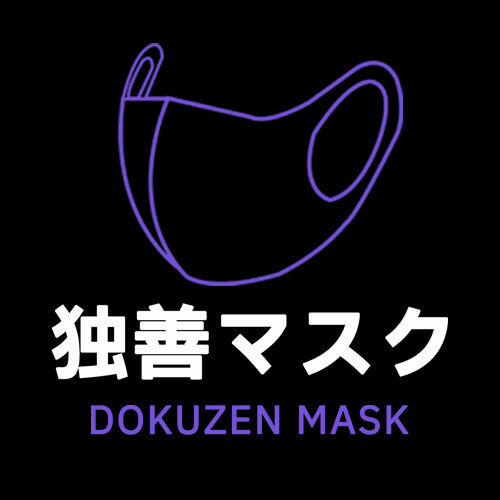独善覆面（マスク）