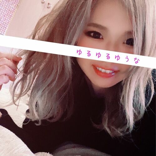 ゆるゆるゆうな🐾🐾