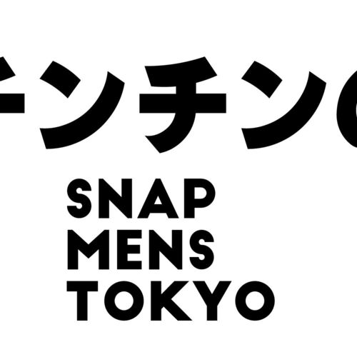 ちんちん調査隊