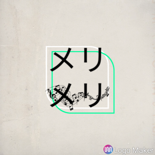 メリメリ　○○○