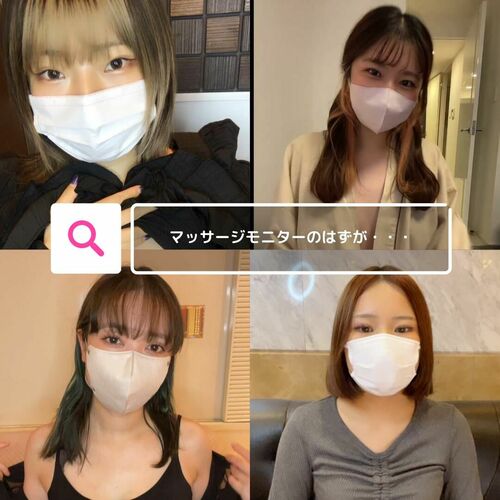 素人が集まる高時給バイトの正体は…