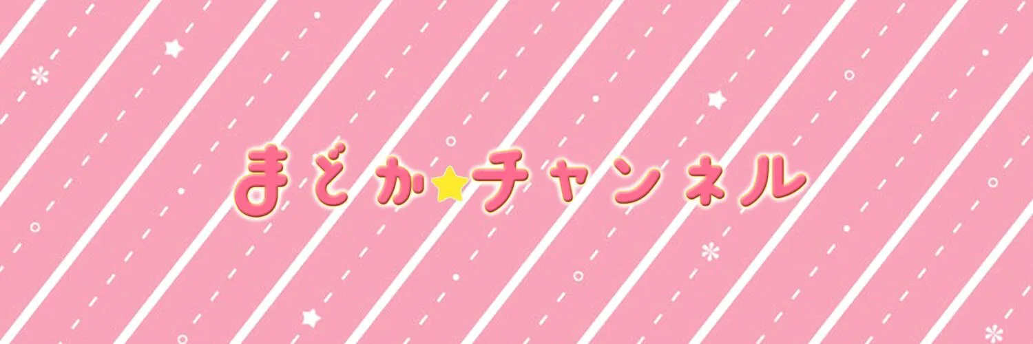 パチンコ店員☆まどか☆のヘッダー