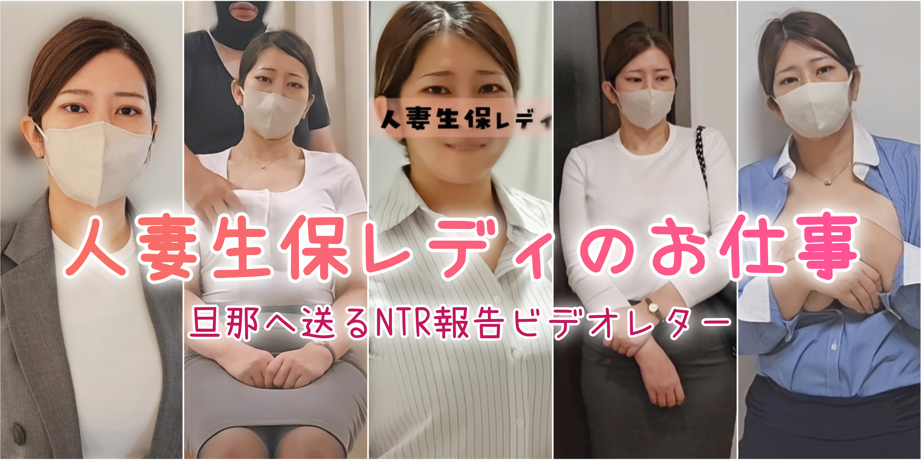 人妻生保レディのお仕事@巨乳/妊婦/NTR/母乳のヘッダー