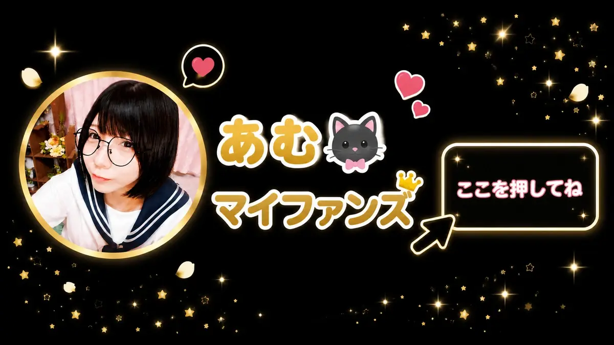 合法ロリ系あむちゃん🐈‍⬛のプロフィール画像