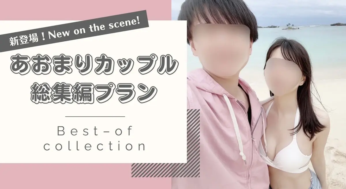 あおまりカップル(総集編・単品販売)のプロフィール画像