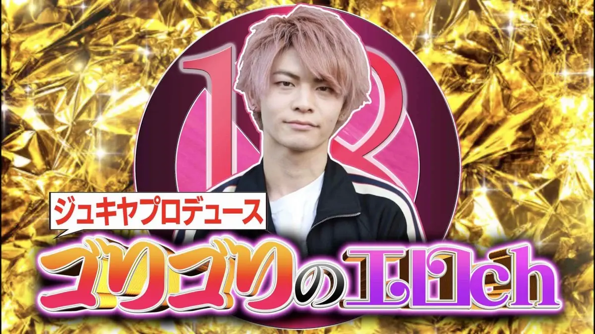 ジュキヤ