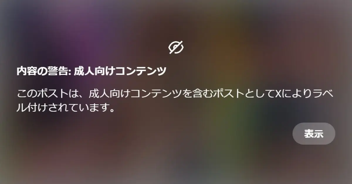 中出し托卵おぢのプライベート垢