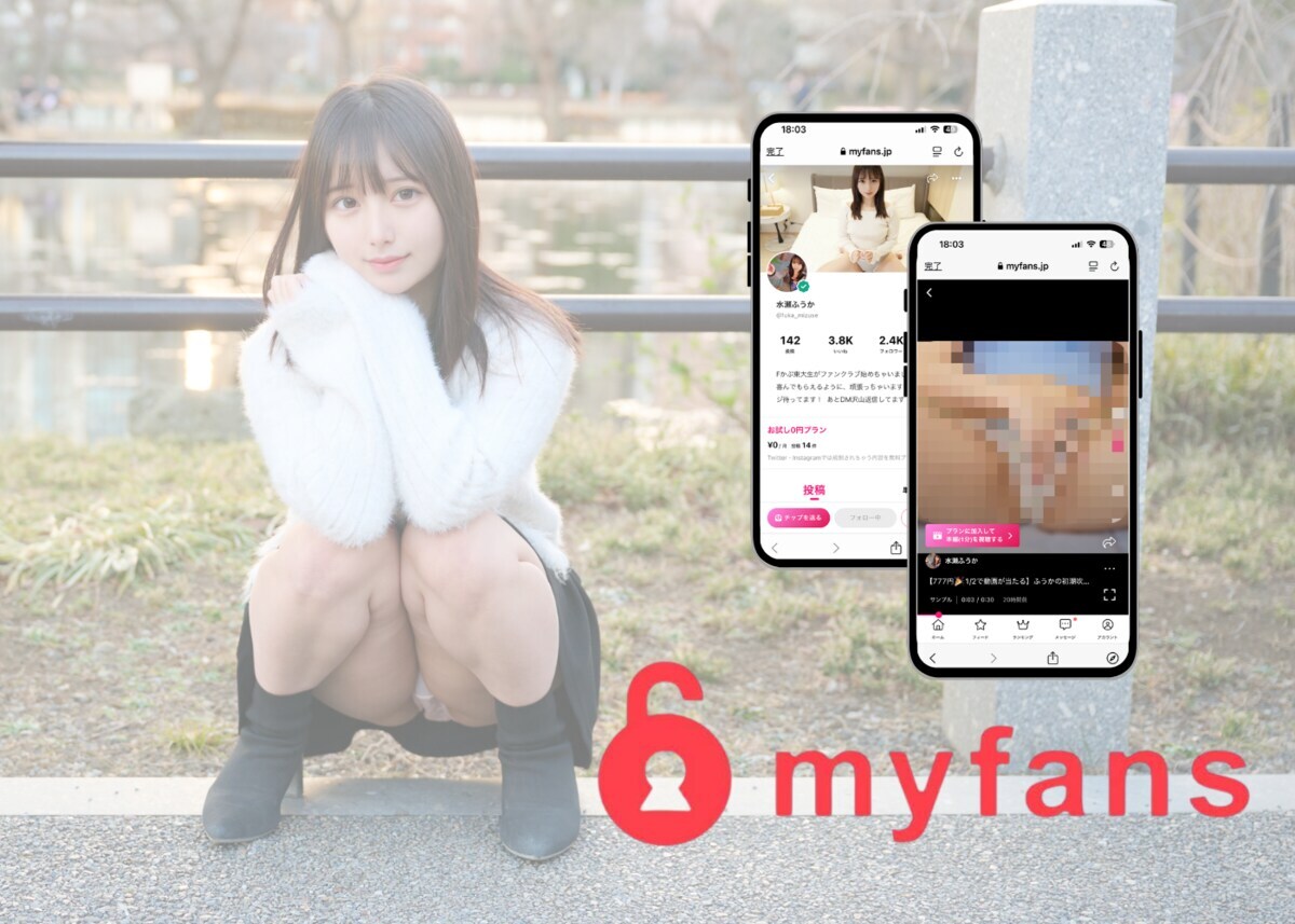 水瀬ふうか