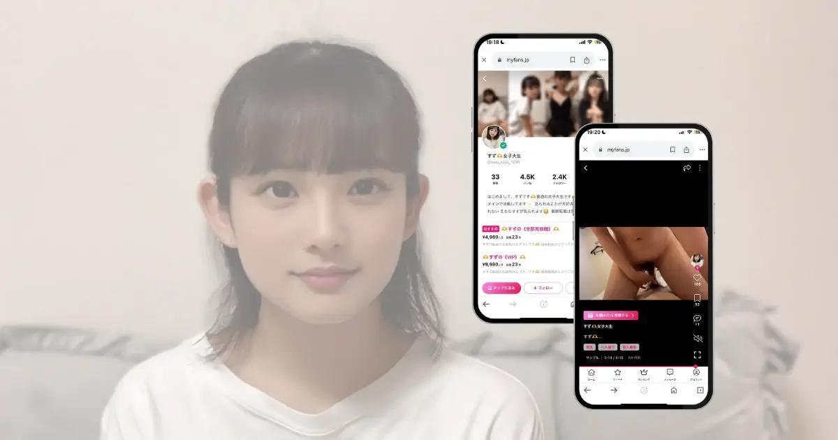 すず🫶女子大生のプロフィール画像