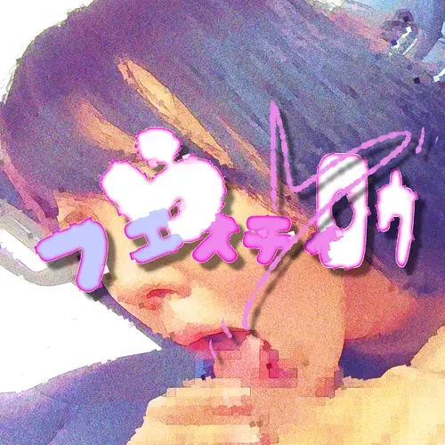 フェらスティロゥ